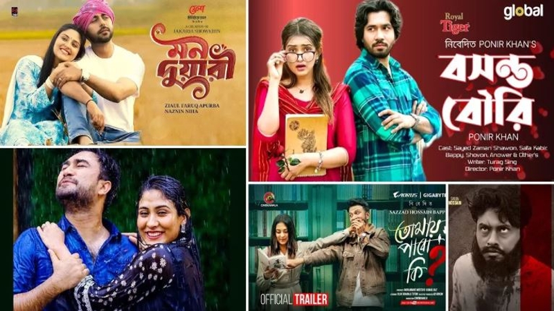 ভ্যালেন্টাইনস ডে তে মুক্তি পাচ্ছে যেসব নাটক