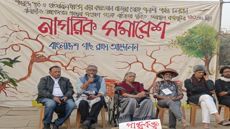 ‘পান্থকুঞ্জ পার্ক বাঁচাতে উদাসীন সরকার’