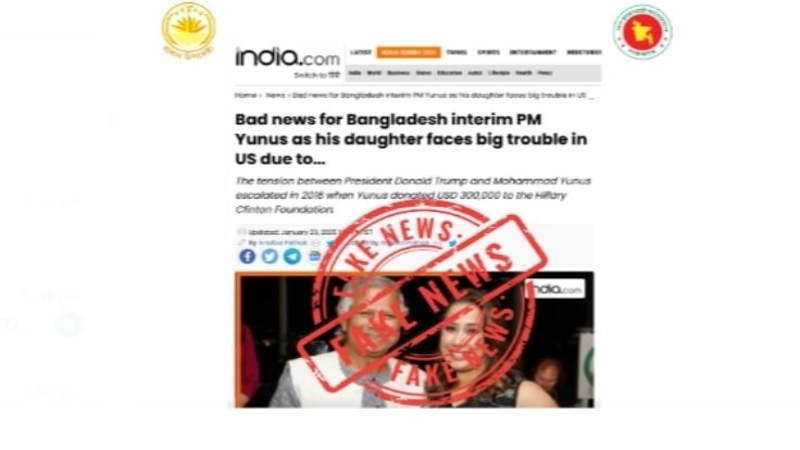 ড. ইউনূসকে নিয়ে ‘ইন্ডিয়াডটকম’র প্রতিবেদন প্রত্যাখান ঢাকার
