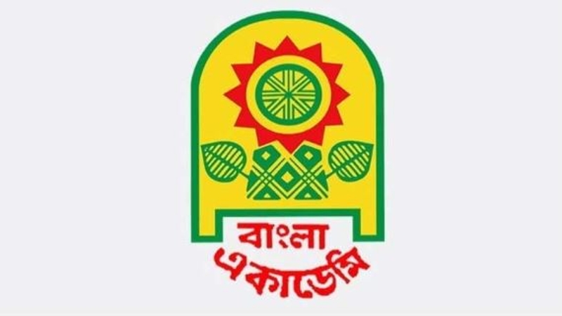 বাংলা একাডেমি পুরস্কার পাচ্ছেন ১০ জন