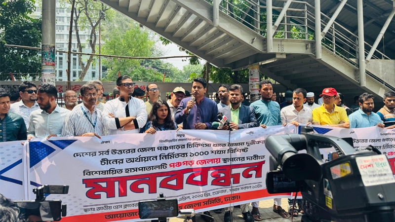 চীনের প্রস্তাবিত হাসপাতাল পঞ্চগড়ে করার দাবি