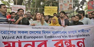 ঢাকায় ইউরোপীয় দেশগুলোর দূতাবাস স্থাপনের দাবি