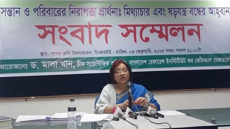ষড়যন্ত্রকারীরা বিআরআইসিএমকে ধ্বংস করতে চায়- ড. মালা খান