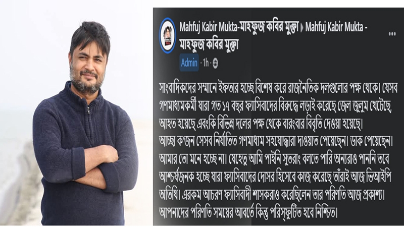 ফ্যাসিবাদ বিরোধী লড়াইয়ে অংশ নেওয়া সাংবাদিকরা