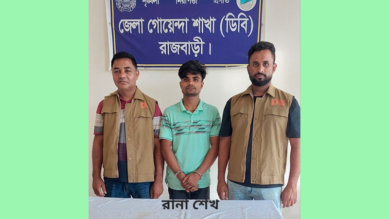 রাজবাড়ীতে চাঁদাবাজী মামলায় বোতল রানা গ্রেপ্তার