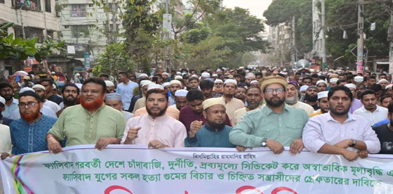 ফ্যাসীবাদ পতনের ১০০তম দিন উপলক্ষে রূপনগরে : জামায়াতের মিছিল