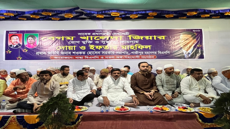 খালেদা জিয়ার রোগমুক্তি কামনায় দোয়া ও ইফতার