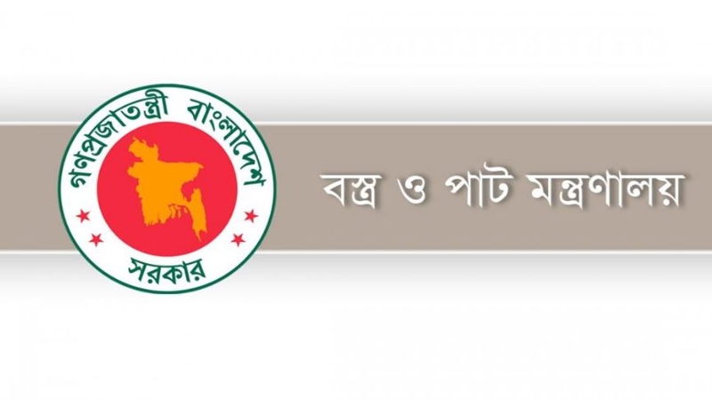 ১১ শিক্ষা প্রতিষ্ঠানের নাম পরিবর্তন