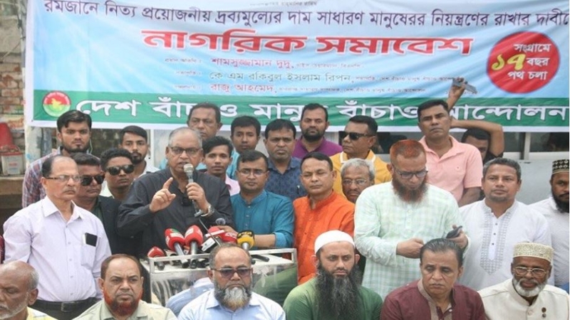 বাংলাদেশকে রক্ষা করতে ঐক্যবদ্ধ থাকতে হবে- দুদু