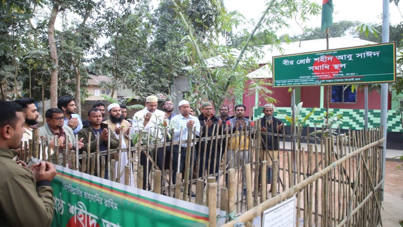 শহীদ আবু সাঈদ’র সমাধি জিয়ারত করলো ‘চেতনায় বাংলাদেশ’