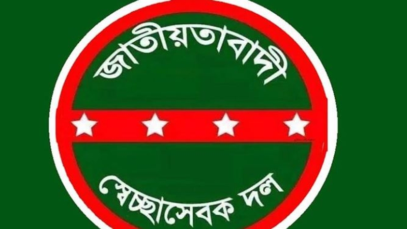 বহিষ্কার স্বেচ্ছাসেবক দল নেতা মেহেদী হাসান