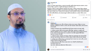 সংবিধান সংশোধন নিয়ে প্রস্তাবনা : শায়খ আহমাদুল্লাহর