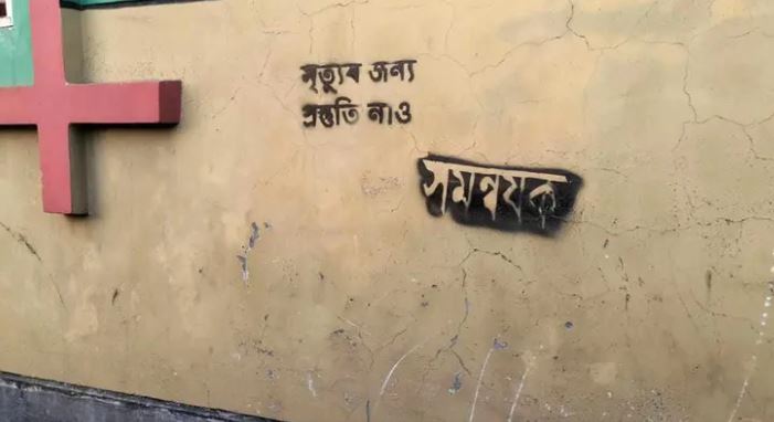 ‘মৃত্যুর জন্য প্রস্তুতি নাও’ লিখে সমন্বয়কে হুমকি