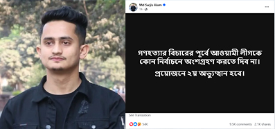 প্রয়োজনে আবারও অভ্যুত্থান হবে : সারজিস