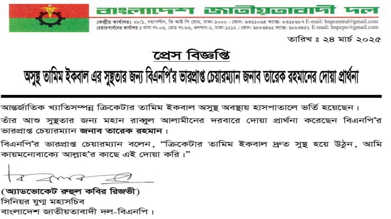 তামিম ইকবালের সুস্থতা কামনায় তারেক রহমানের দোয়া প্রার্থনা