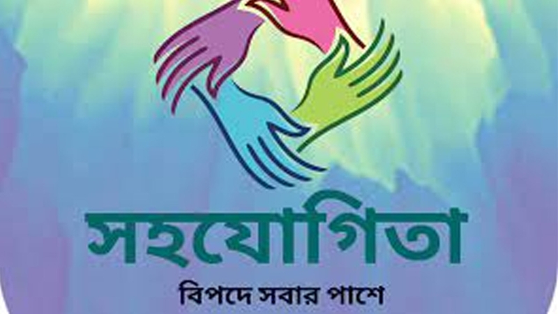 একটি জরুরী মানবিক সাহায্যের আবেদন