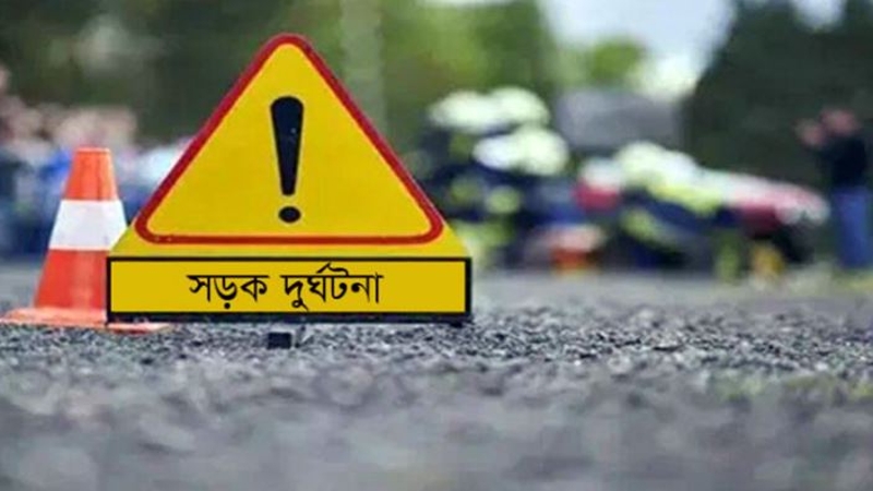 নারায়ণগঞ্জে সড়ক দুর্ঘটনায় মা-ছেলেসহ নিহত ৩