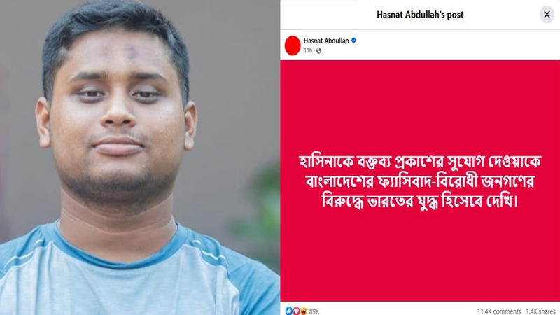 হাসিনার বক্তব্য প্রচারে ভারতকে বার্তা দিলেন হাসনাত