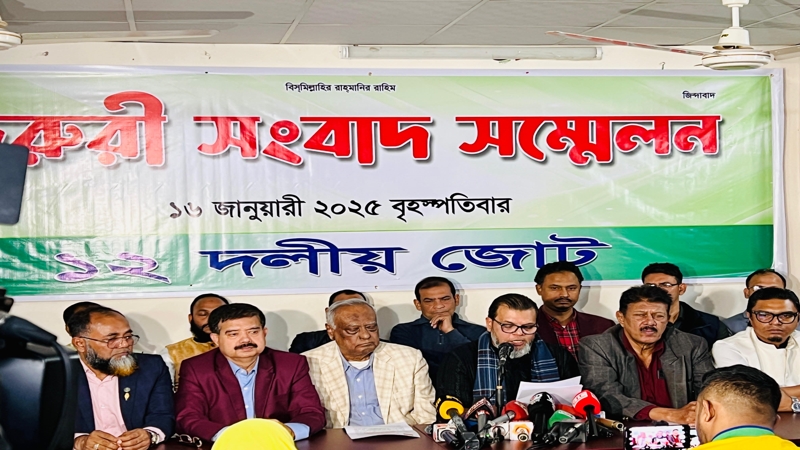 আন্দোলনে ১৬ বছর : স্বীকৃতি চায় ১২ দলীয় জোট