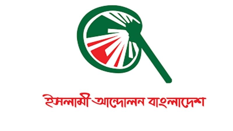 ফ্যাসিবাদ পুনরুত্থানের শঙ্কা: ইসলামী আন্দোলন