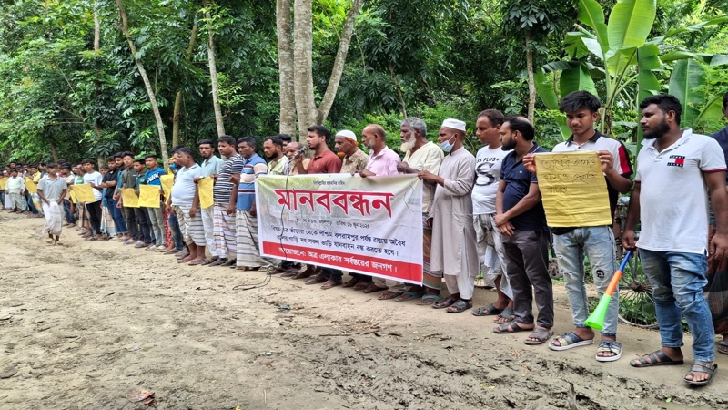 অবৈধভাবে বালু উত্তোলন বন্ধের প্রতিবাদে এলাকাবাসীর মানববন্ধন