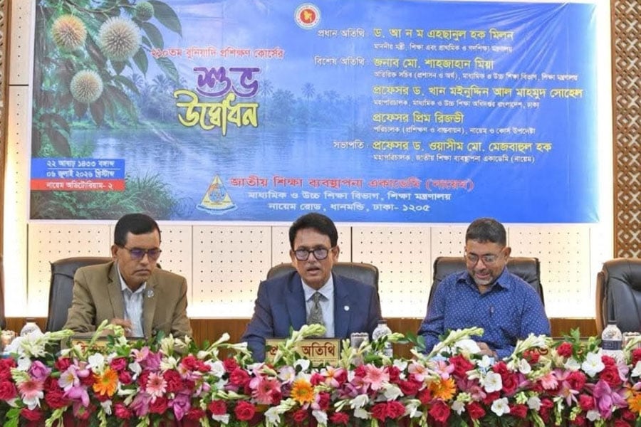 ছবি: সংগৃহীত