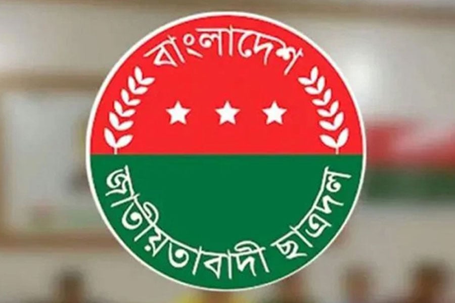 চাঁদপুর জেলা ছাত্রদলের আহ্বায়ক কমিটি গঠন