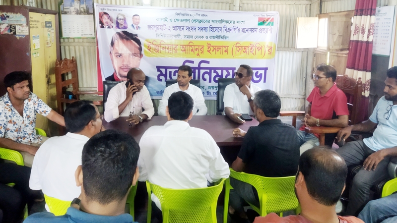 নতুন বাংলাদেশ গড়তে সাংবাদিকদের ভূমিকা অপরিসীম-আমিনুর ইসলাম