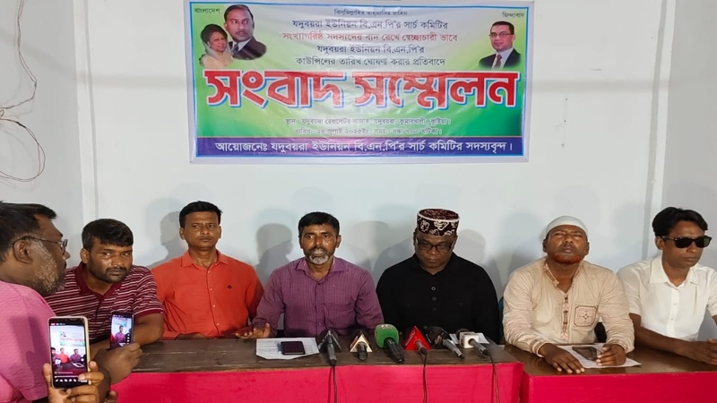 কুমারখালীতে ৬ নেতাকে বাদ দিয়ে বিএনপির সম্মেলন, স্থগিতের দাবি