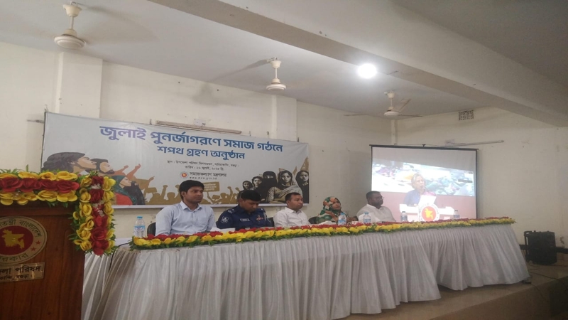 সারিয়াকান্দিতে জুলাই পুনর্জাগরণ উপলক্ষে ভিডিও চিত্র প্রদর্শন