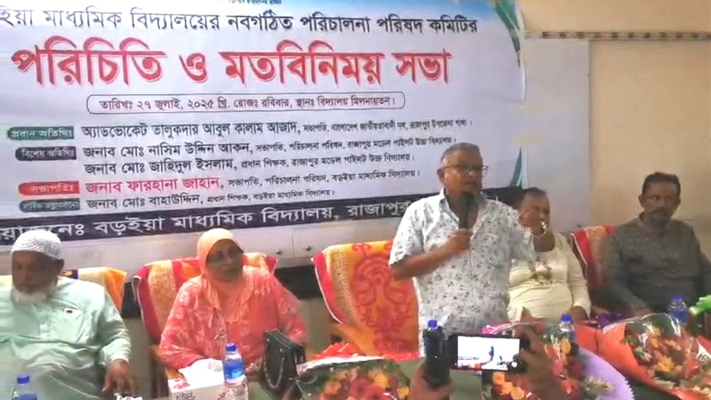 বিদ্যালয়ের নবগঠিত পরিচালনা কমিটির পরিচিতি ও মতবিনিময় সভা