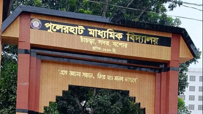 যশোরে ফেল করা ৪৮ পরীক্ষার্থীই পেল জিপিএ-৫