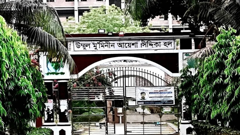 ইবির আয়েশা সিদ্দিকা হলে সহীহ কোরআন শিক্ষার আয়োজন