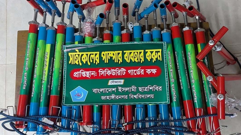 জাবি হলে ছাত্রশিবিরের উদ্যোগে সাইকেল পাম্পার বিতরণ