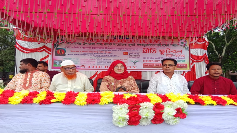 দেশ ও জাতির স্বার্থে যথা সময় নির্বাচন দিন : বিলকিস ইসলাম