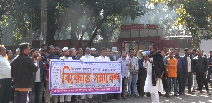পদোন্নতির দাবিতে সৈয়দপুরে রেল শ্রমিক কর্মচারীদের বিক্ষোভ সমাবেশ