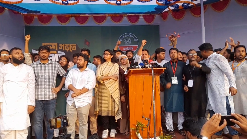 বৈষম্যহীন বাংলাদেশ প্রতিষ্ঠার লক্ষ্যে এনসিপি শেরপুরে পদযাত্রা