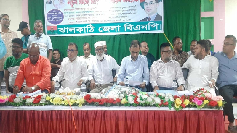 ঝালকাঠি বিএনপি'র সদস্য সংগ্রহ ও নবায়ন কার্যক্রম অনুষ্ঠিত