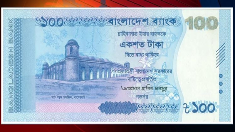 নতুন ১০০ টাকার নোট বাজারে আসছে মঙ্গলবার