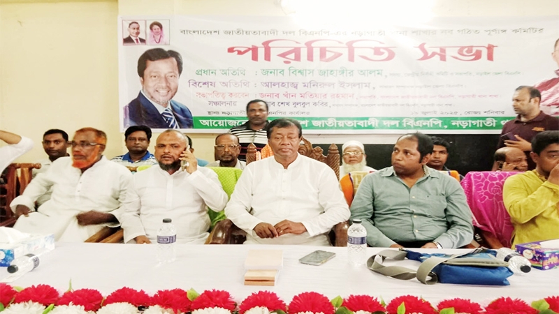 নড়াগাতী থানা বিএনপির নতুন কমিটির পরিচিতি সভা অনুষ্ঠিত