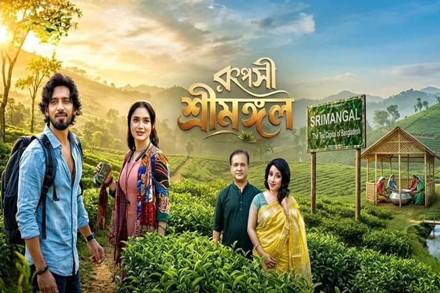 গানে গানে ভেসে উঠলো শ্রীমঙ্গলের সৌন্দর্য