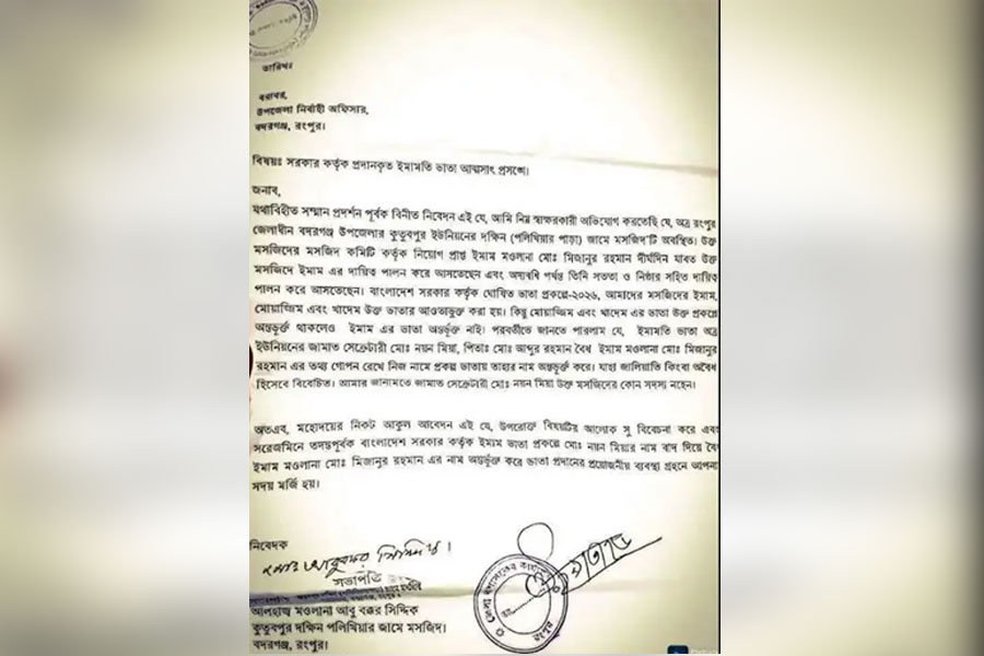 ইমামের ভাতা জামায়াত নেতার পকেটে