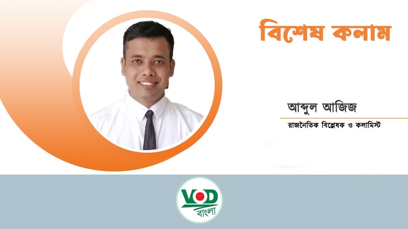 বিদ্বেষ নয়, রাজনীতি হোক শালীনতা ও আদর্শের