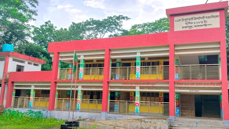 পাঁচ শিক্ষক দিয়ে চলছে সরকারি প্রাথমিক বিদ্যালয়