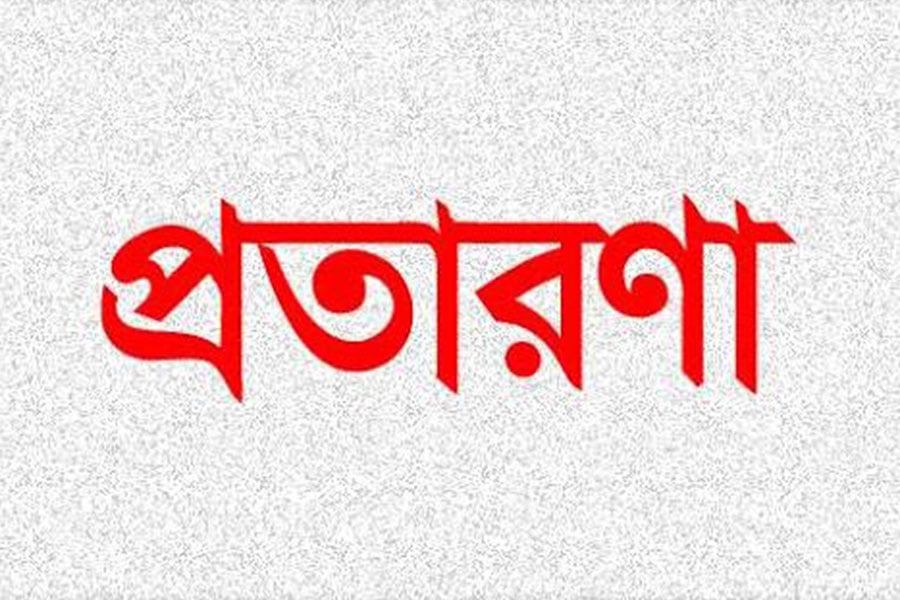 ফাইল ছবি