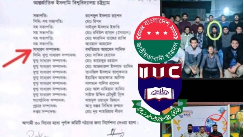 ছাত্রদলের সেক্রেটারির পদ পেলেন ছাত্রলীগ নেতা