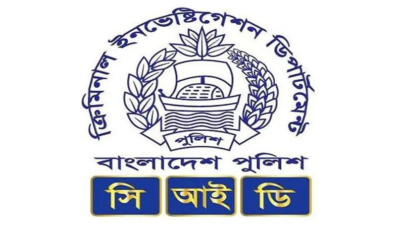 খালেদা জিয়ার কণ্ঠ নকল করে চাঁদাবাজি: সাড়ে ৫ কোটি টাকা জব্দ করল সিআইডি