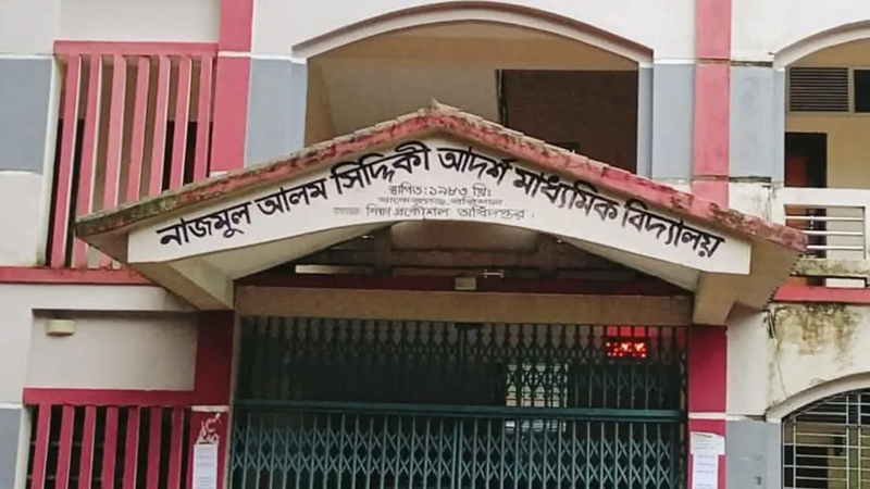 বিদ্যালয়ে ৮ জন শিক্ষকের স্কুলে ৯ জন পরীক্ষার্থী, অথচ সবাই ফেল