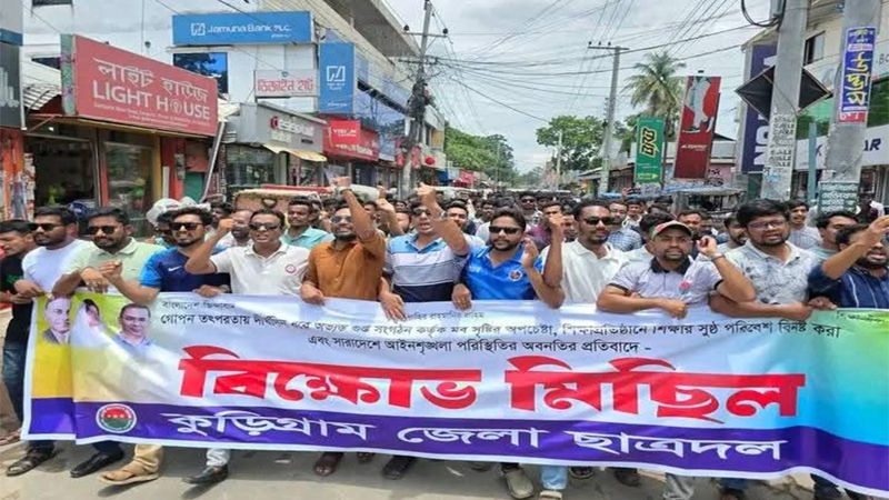‘অপপ্রচার ও ষড়যন্ত্রের’ প্রতিবাদে ছাত্রদলের বিক্ষোভ মিছিল