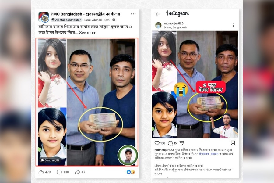 রামিসার পরিবারকে প্রধানমন্ত্রীর অর্থ সহায়তার ছবিটি ভুয়া
